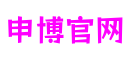 浙江省宁波市申博官网游戏产业有限公司